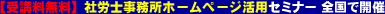 �����X�V�z�[���y�[�W�L�O�Z�~�i�[