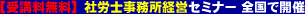 �����Z�~�i�[�u�����I�ȂR���Ɩ��W�J�����������ИJ�m�������q�X�g���[�ƍ���̐헪�v�J�ÁI