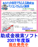 �����������\�t�g2007�ŐV�� ������