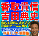 �ИJ�m�̂��߂́u�����v���e�̏������ƎЈ������������Ɠ������Ƃ��ł���ōK�̃`�[���̍����i����M�M���E�g�c�T�j���j(���)