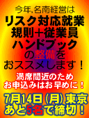 �Z�~�i�[�u�J���g���u�������E�l�ޕs������ɋ��߂���A�ƋK�������̎����|�C���g�v(�����E���j