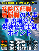 �a�@��t�E�E�Ō�E�̐l�����x�\�z�ƘJ���Ǘ����H�|�C���g