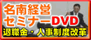 ����o�c �l���Z�~�i�[DVD������