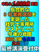 �Z�~�i�[�u�����I�ȂR���Ɩ��W�J�����������ИJ�m�������q�X�g���[�ƍ���̐헪�v�i2009.8.11�����j